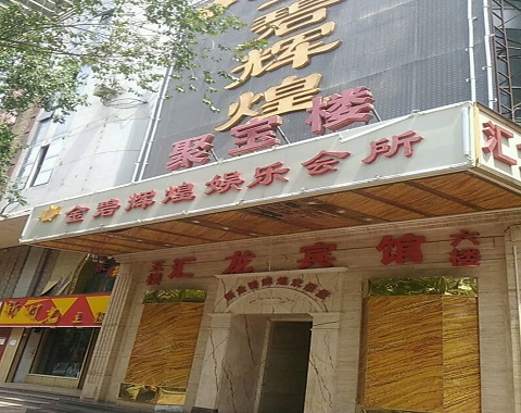 成都金碧辉煌KTV消费价格