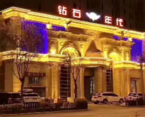 成都钻石年代KTV消费价格